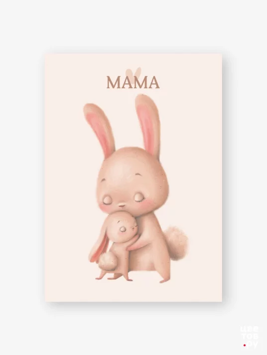 Мини открытка Мама